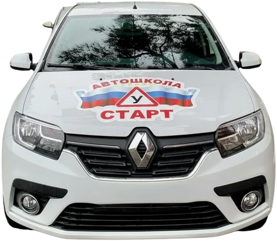 Учебный автомобиль Renault Logan